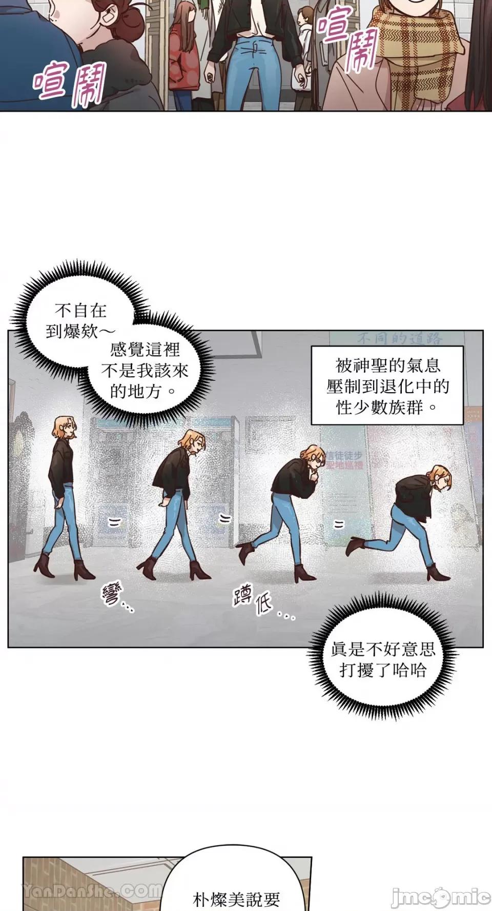 来我家玩吧！ 来我家玩吧！-65 第21页