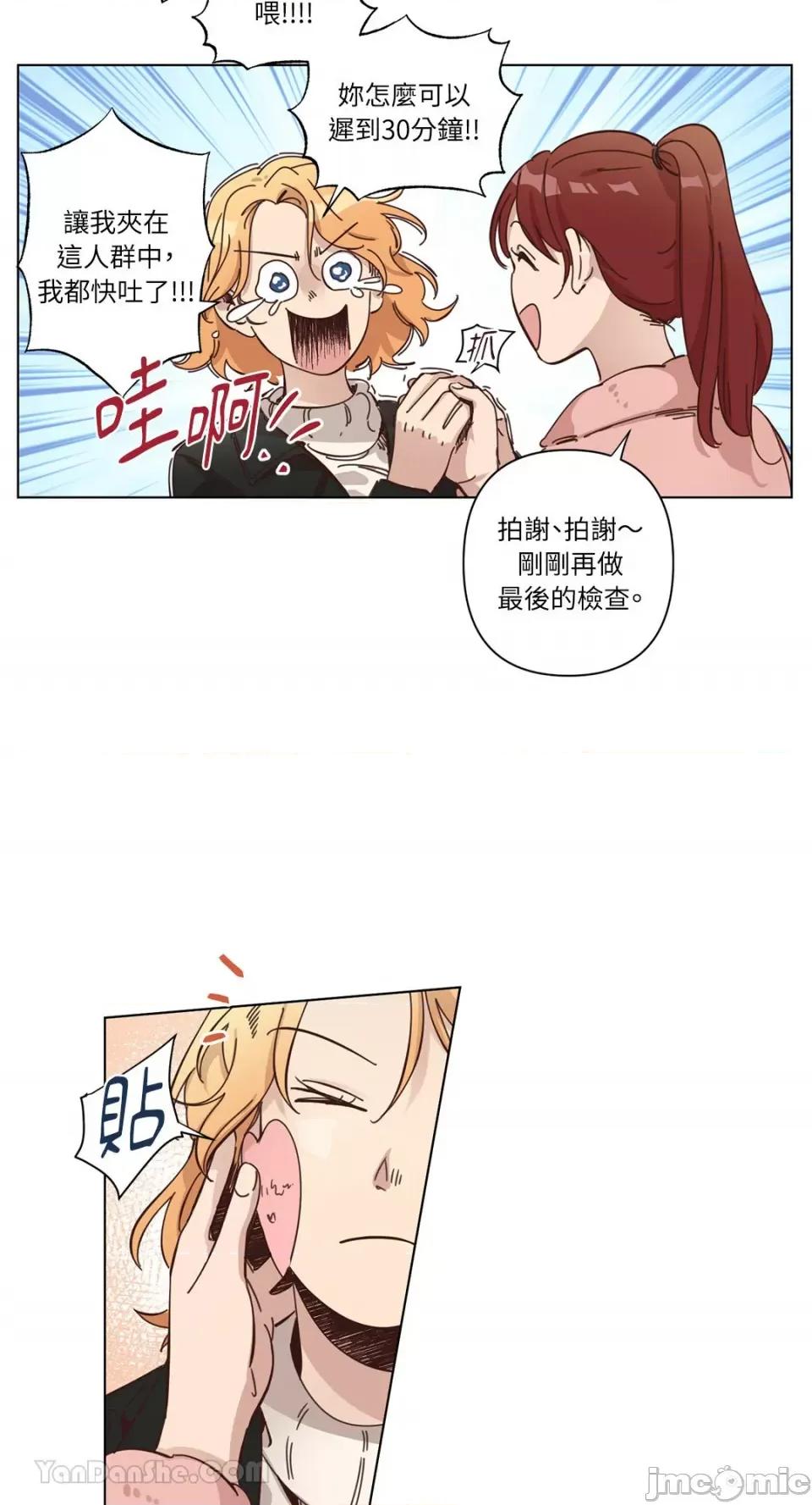 来我家玩吧！ 来我家玩吧！-65 第24页