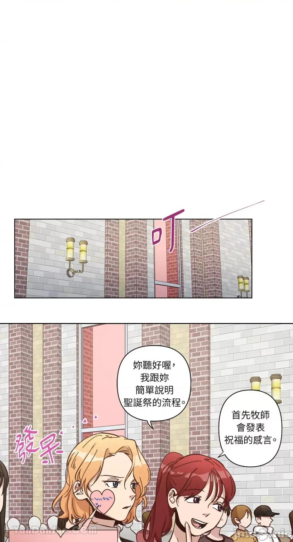 来我家玩吧！ 来我家玩吧！-65 第26页