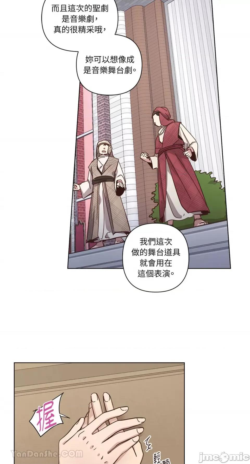 来我家玩吧！ 来我家玩吧！-65 第28页
