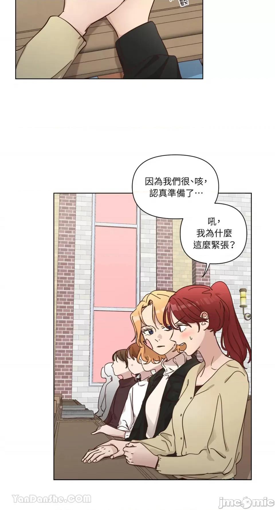 来我家玩吧！ 来我家玩吧！-65 第29页