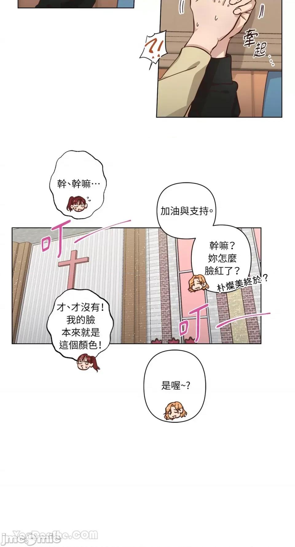 来我家玩吧！ 来我家玩吧！-65 第31页