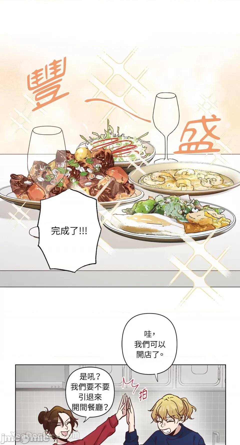 来我家玩吧！ 来我家玩吧！-65 第32页
