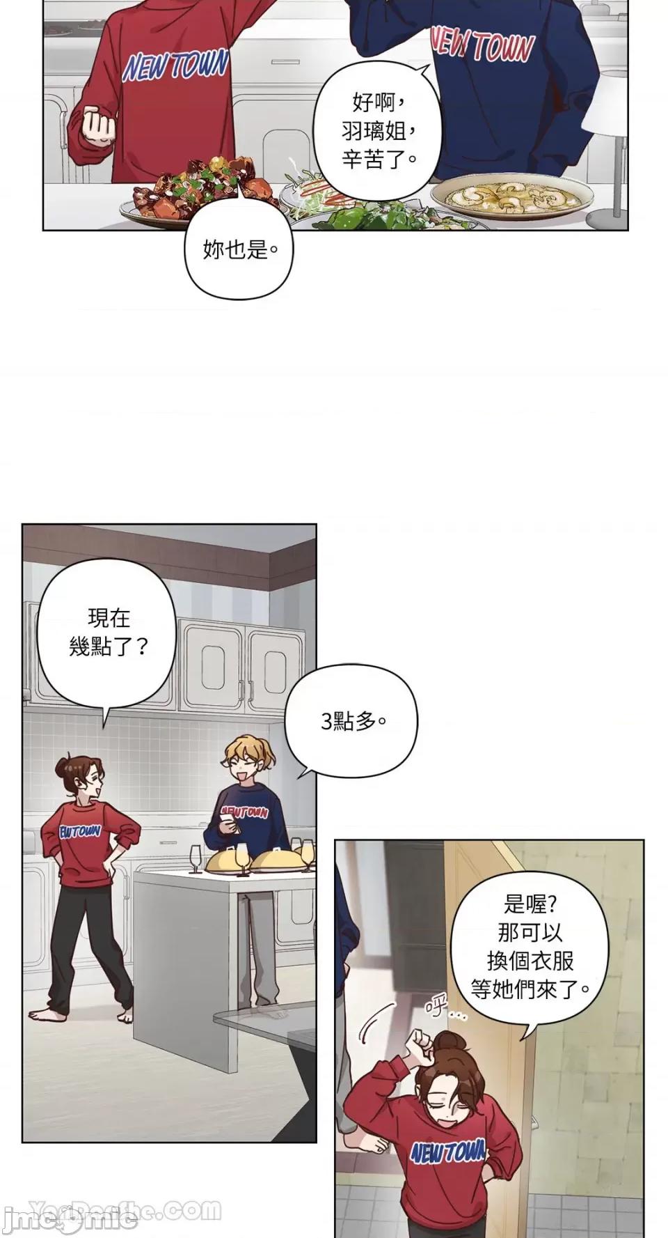 来我家玩吧！ 来我家玩吧！-65 第33页