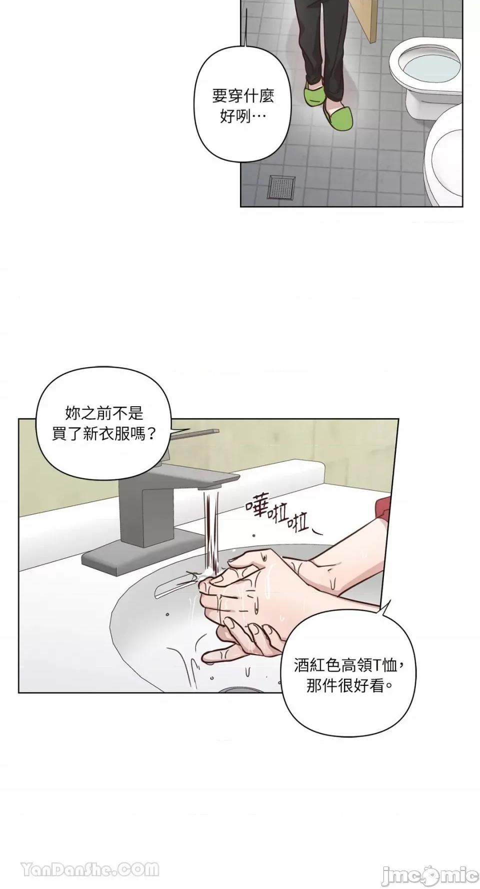 来我家玩吧！ 来我家玩吧！-65 第34页