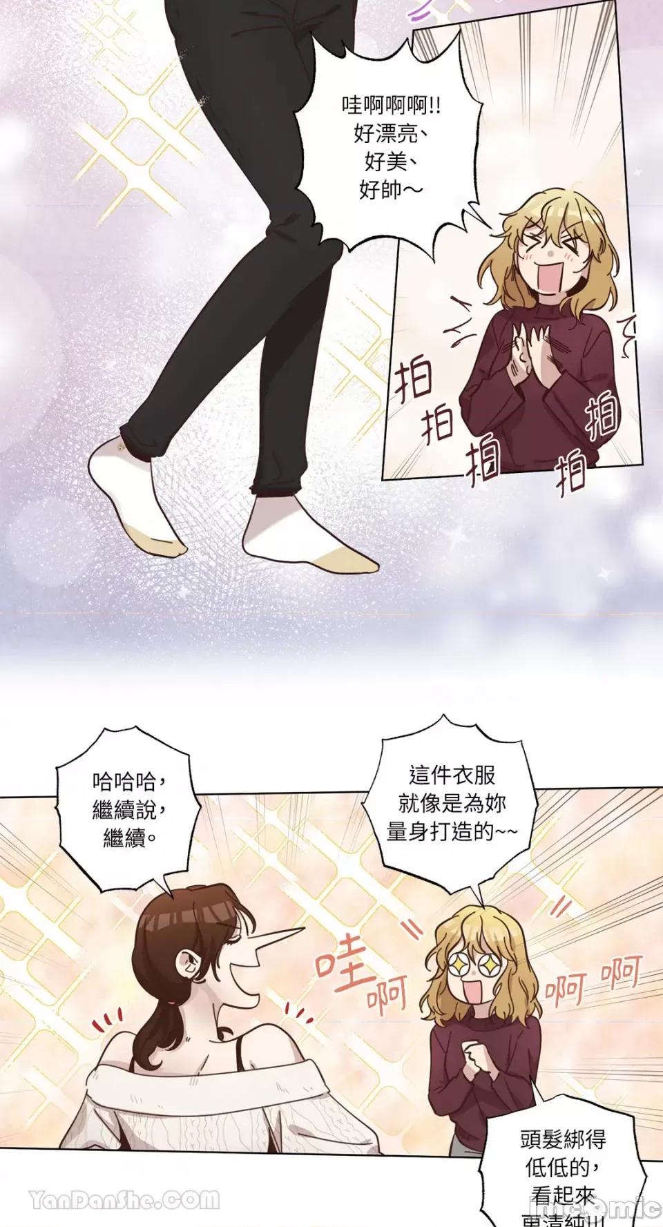 来我家玩吧！ 来我家玩吧！-65 第39页