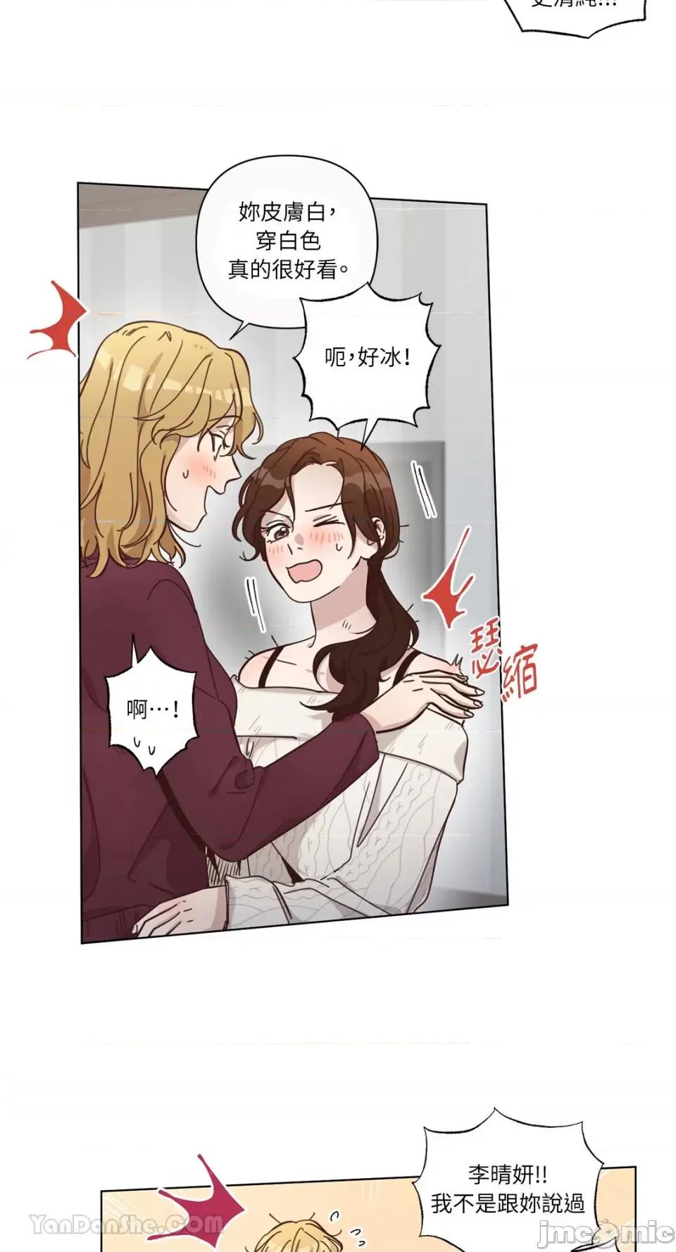 来我家玩吧！ 来我家玩吧！-65 第40页