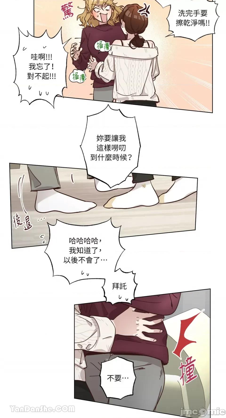来我家玩吧！ 来我家玩吧！-65 第41页