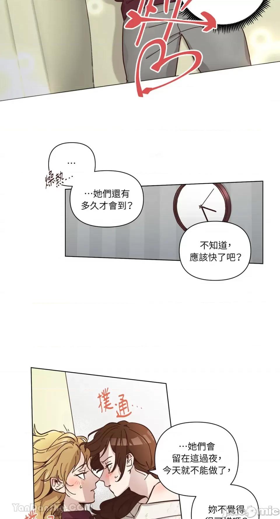 来我家玩吧！ 来我家玩吧！-65 第44页