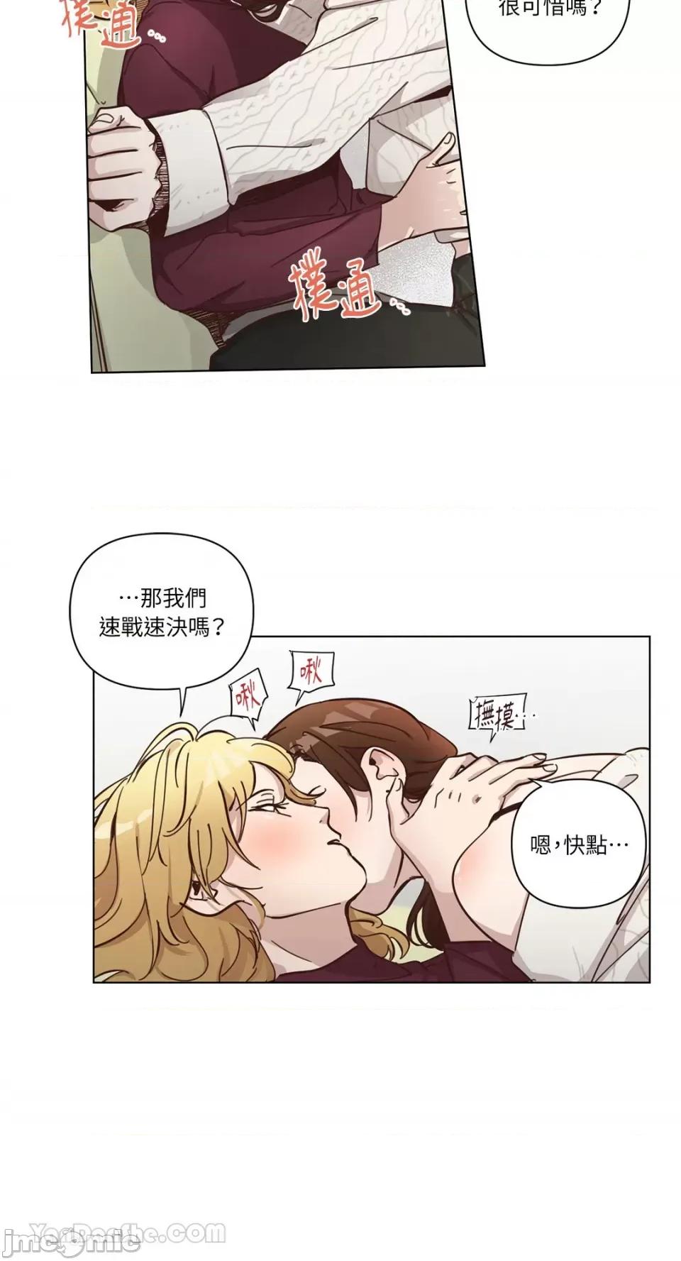 来我家玩吧！ 来我家玩吧！-65 第45页