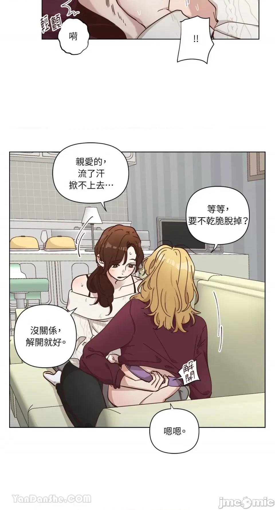 来我家玩吧！ 来我家玩吧！-65 第47页