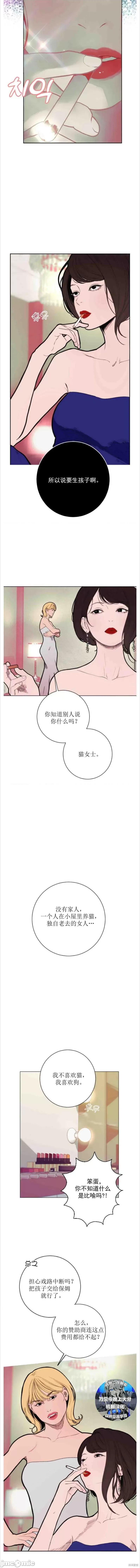 在即将到来的末日kiss 在即将到来的末日kiss 第10页
