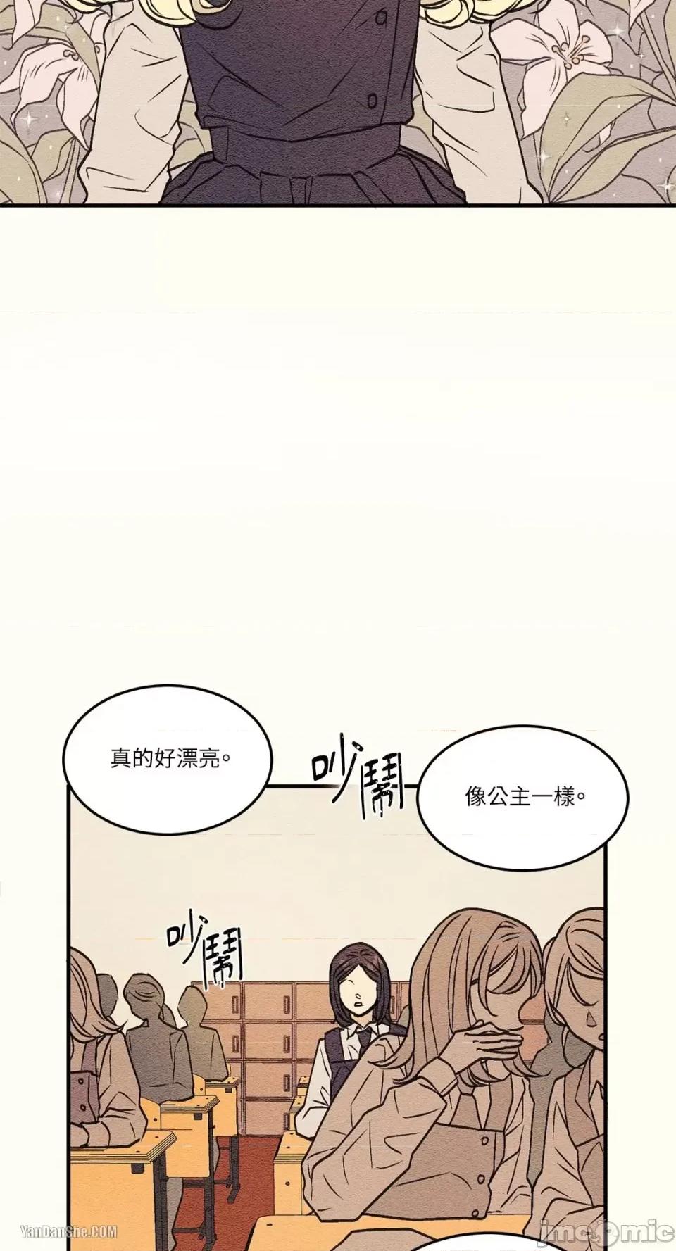 柯佩莉亚之墓 柯佩莉亚之墓-2 第10页