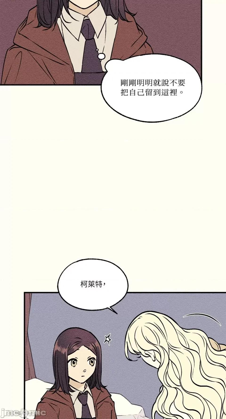 柯佩莉亚之墓 柯佩莉亚之墓-5 第7页