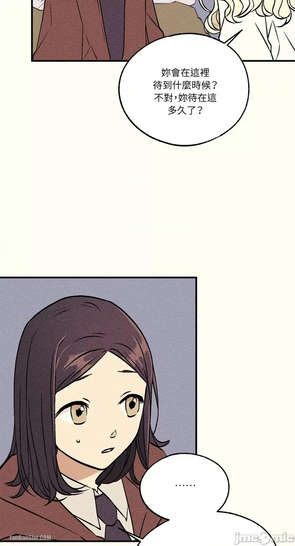 柯佩莉亚之墓 柯佩莉亚之墓-5 第8页