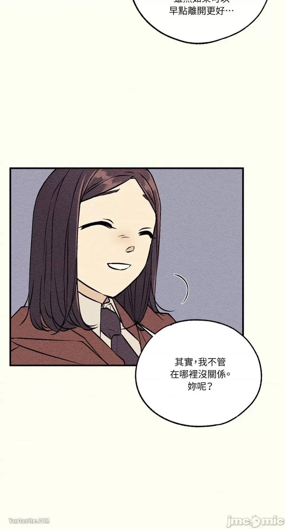 柯佩莉亚之墓 柯佩莉亚之墓-5 第10页