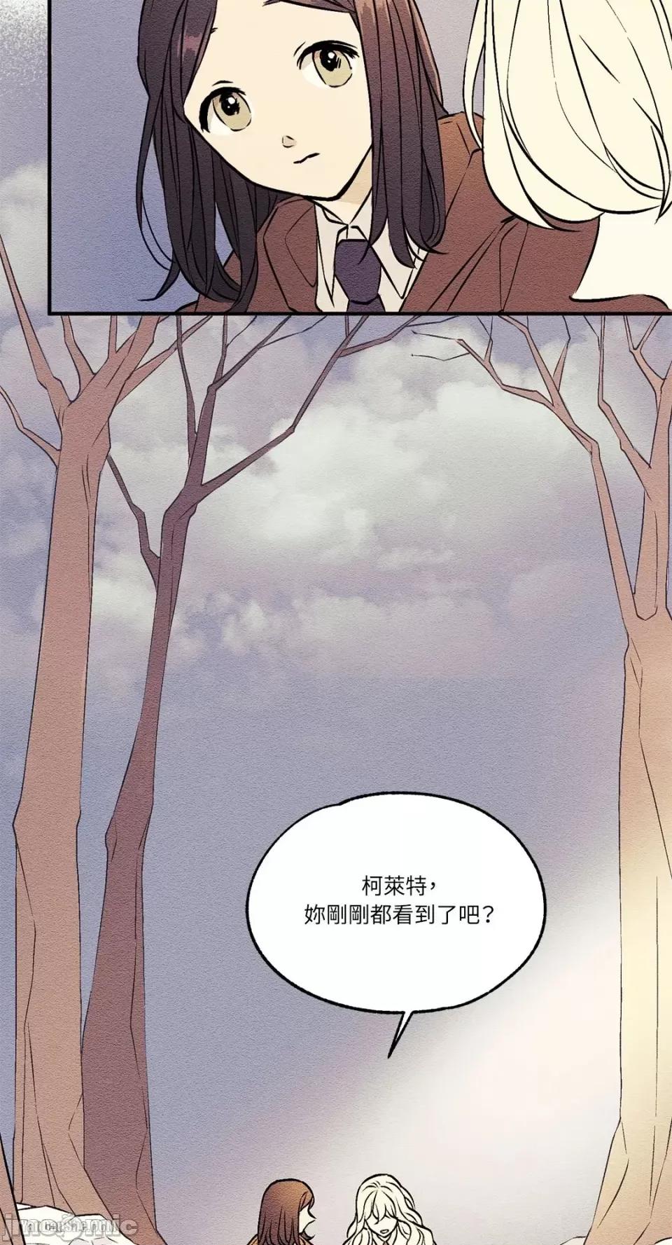 柯佩莉亚之墓 柯佩莉亚之墓-5 第13页