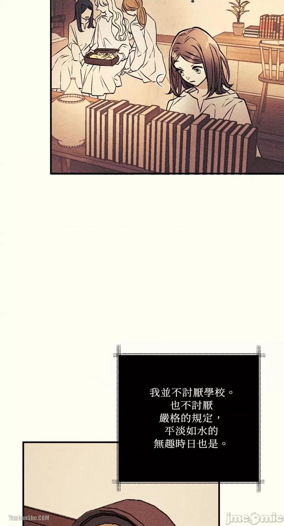 柯佩莉亚之墓 柯佩莉亚之墓-5 第19页