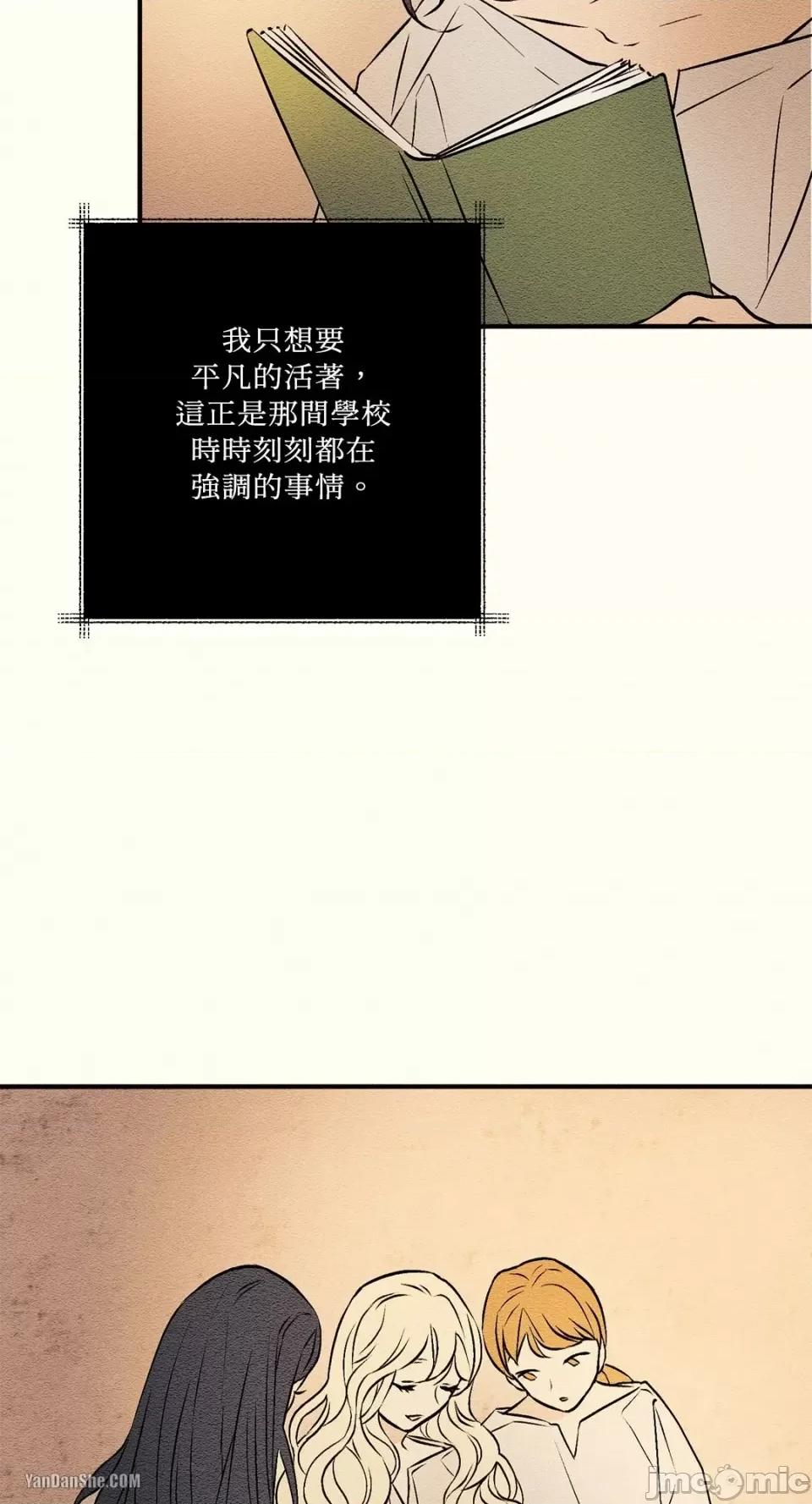 柯佩莉亚之墓 柯佩莉亚之墓-5 第21页