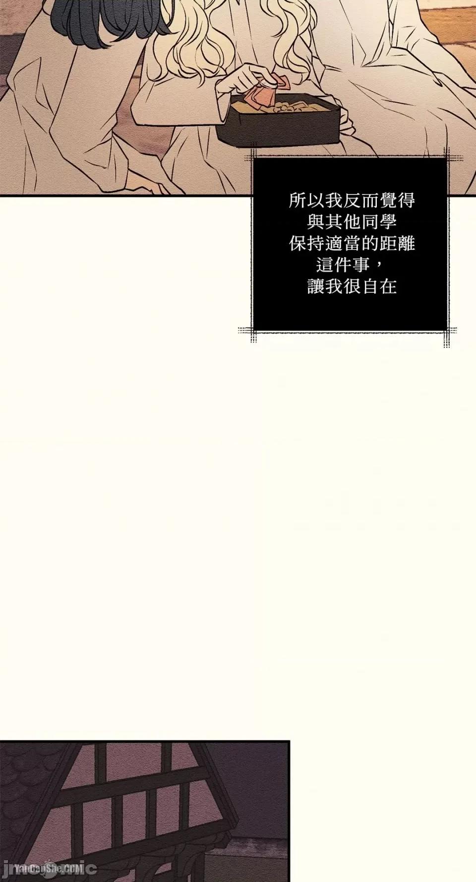 柯佩莉亚之墓 柯佩莉亚之墓-5 第22页