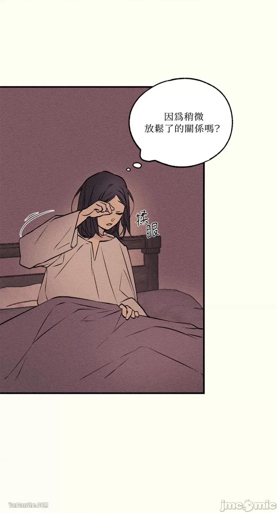 柯佩莉亚之墓 柯佩莉亚之墓-5 第25页