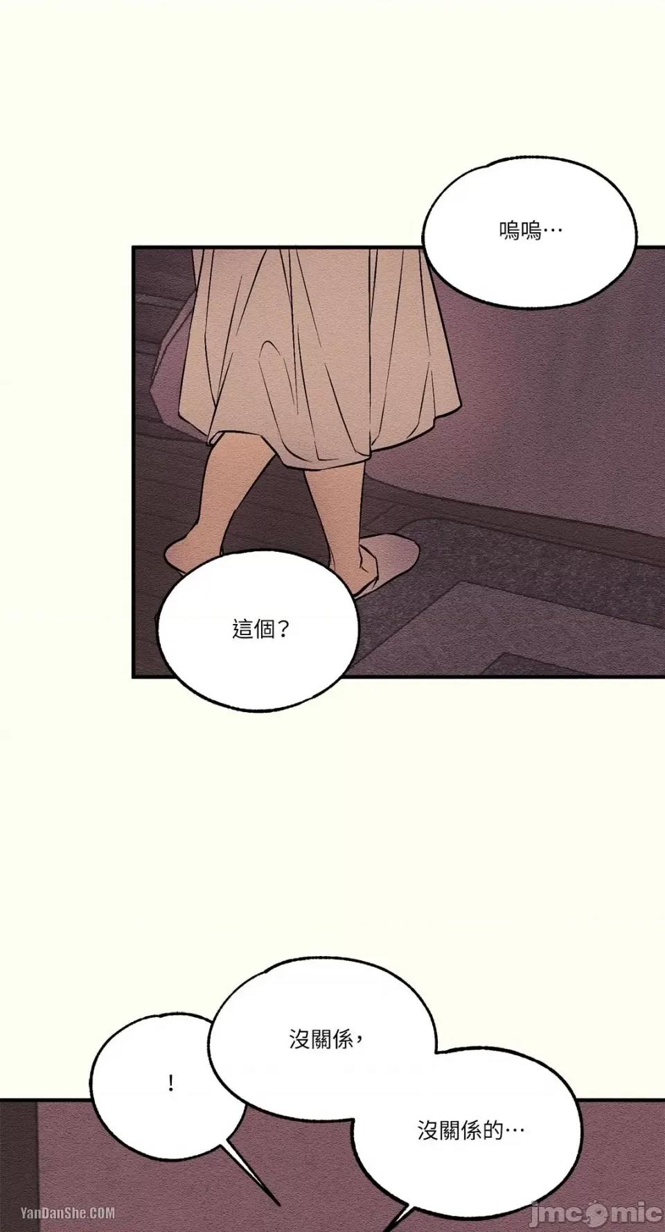 柯佩莉亚之墓 柯佩莉亚之墓-5 第26页