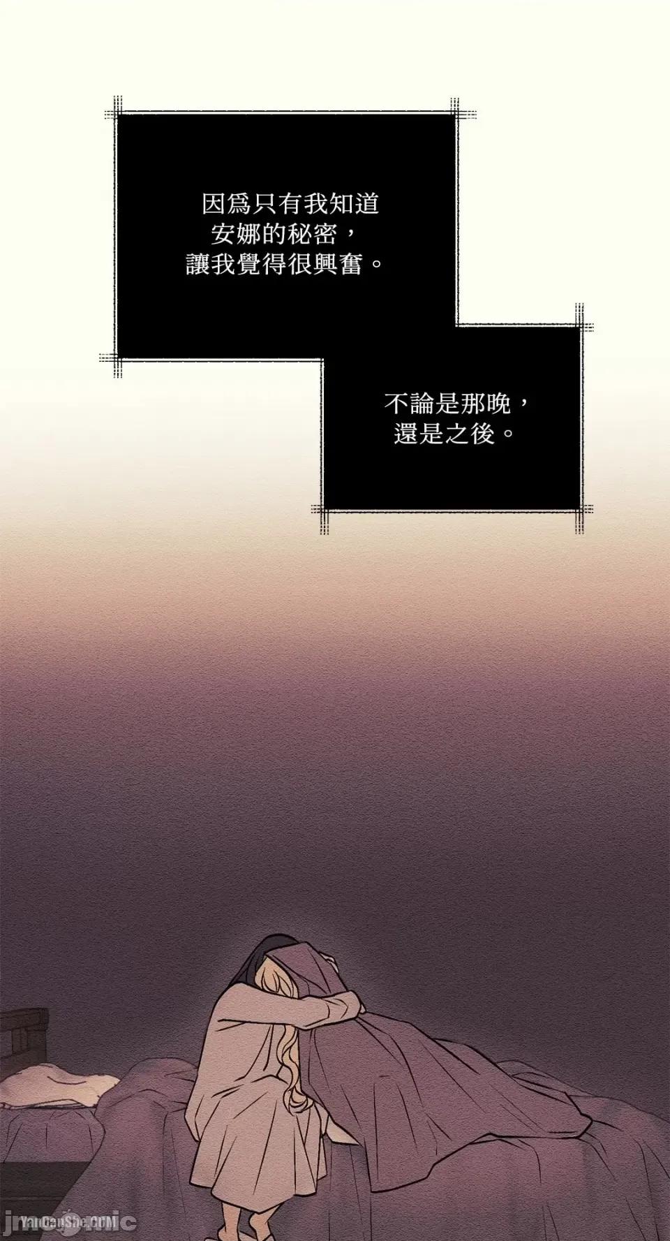 柯佩莉亚之墓 柯佩莉亚之墓-5 第29页
