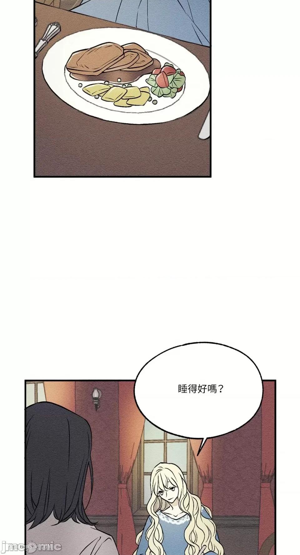 柯佩莉亚之墓 柯佩莉亚之墓-5 第32页