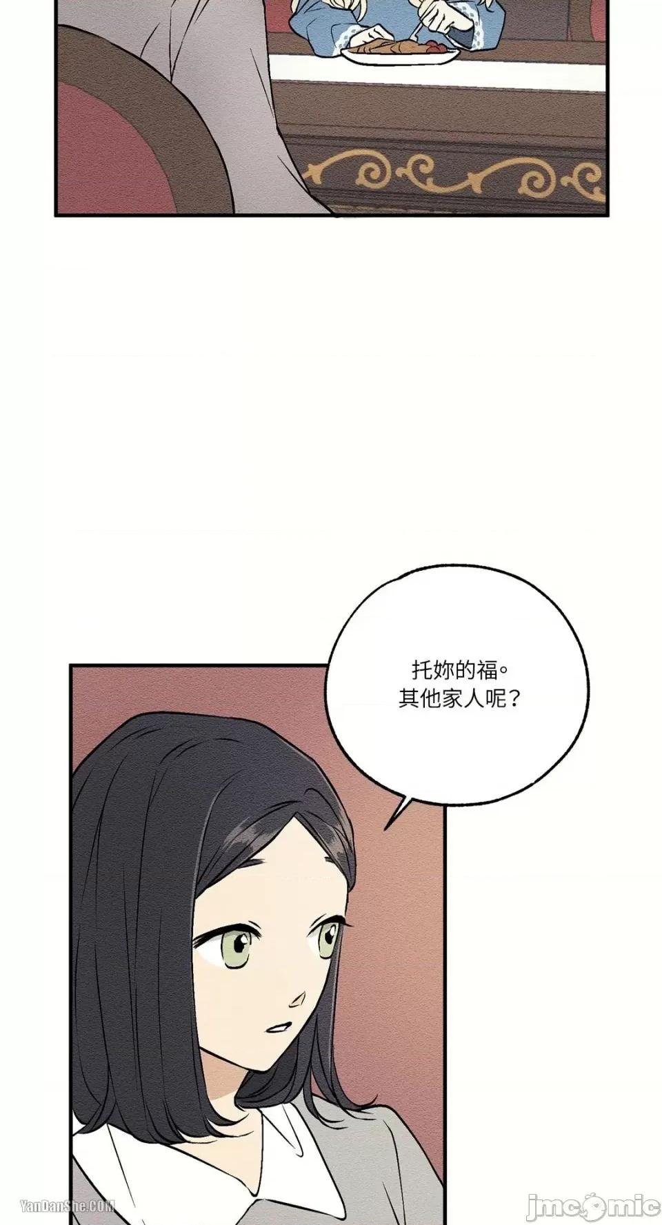 柯佩莉亚之墓 柯佩莉亚之墓-5 第33页