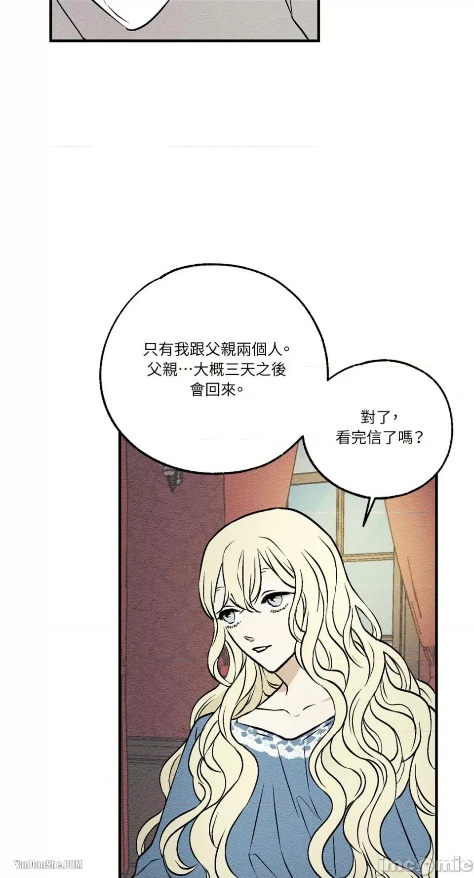 柯佩莉亚之墓 柯佩莉亚之墓-5 第34页