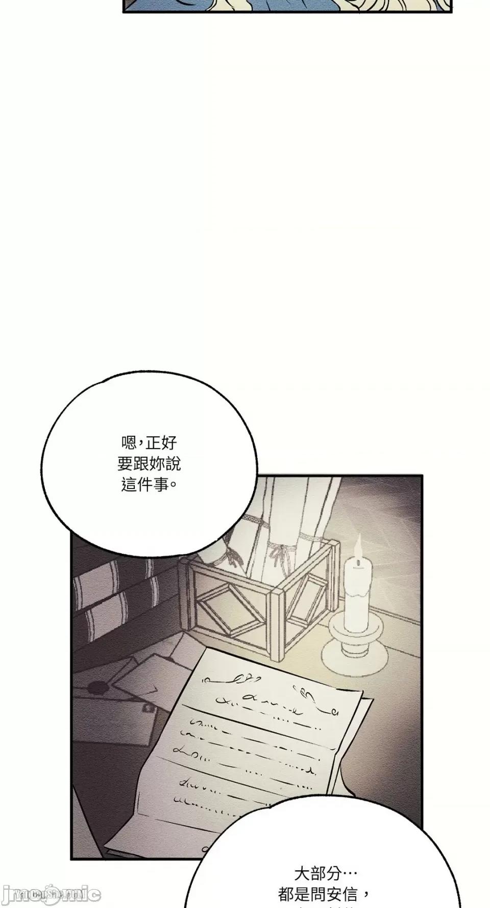 柯佩莉亚之墓 柯佩莉亚之墓-5 第35页