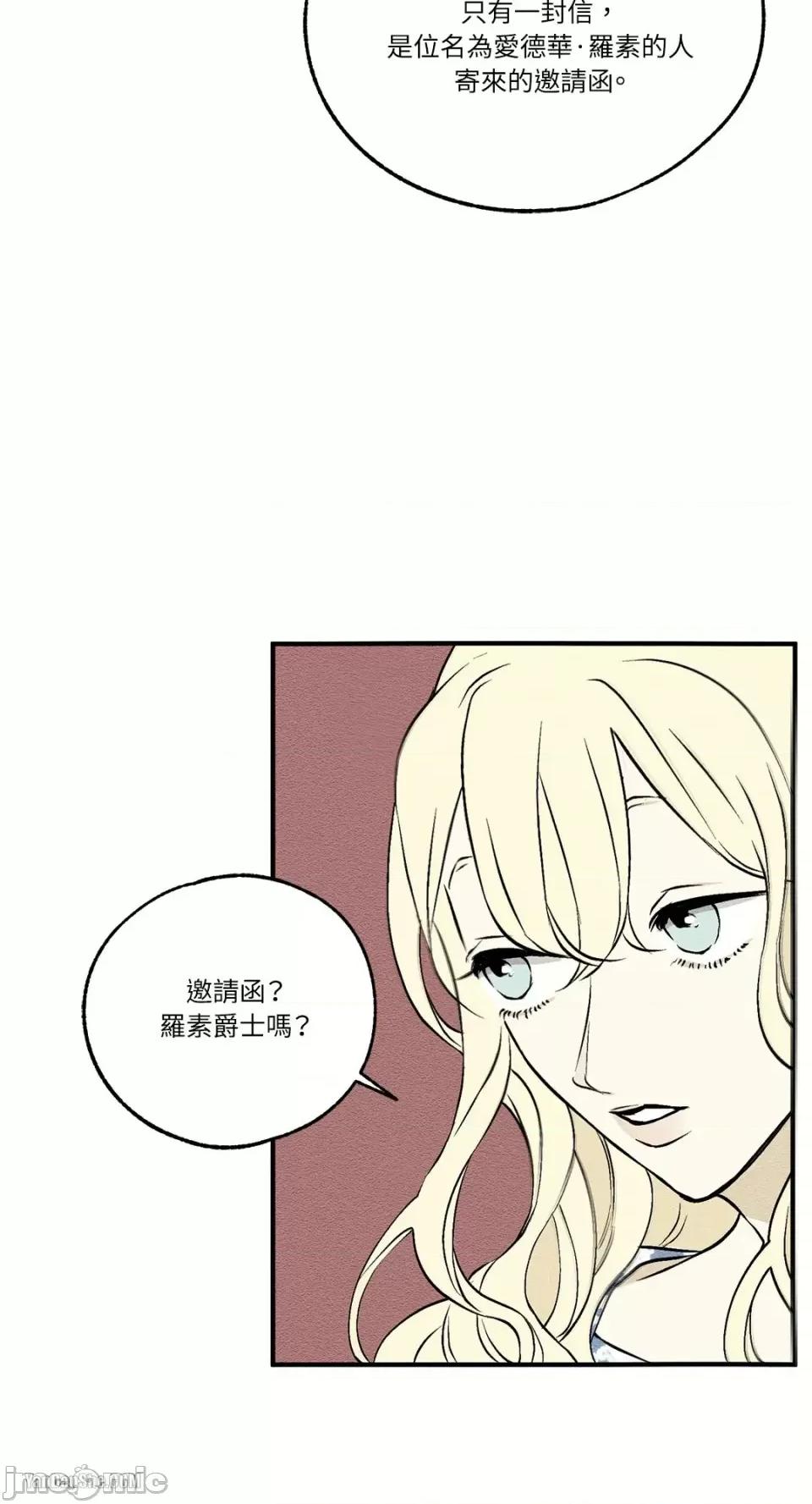 柯佩莉亚之墓 柯佩莉亚之墓-5 第36页