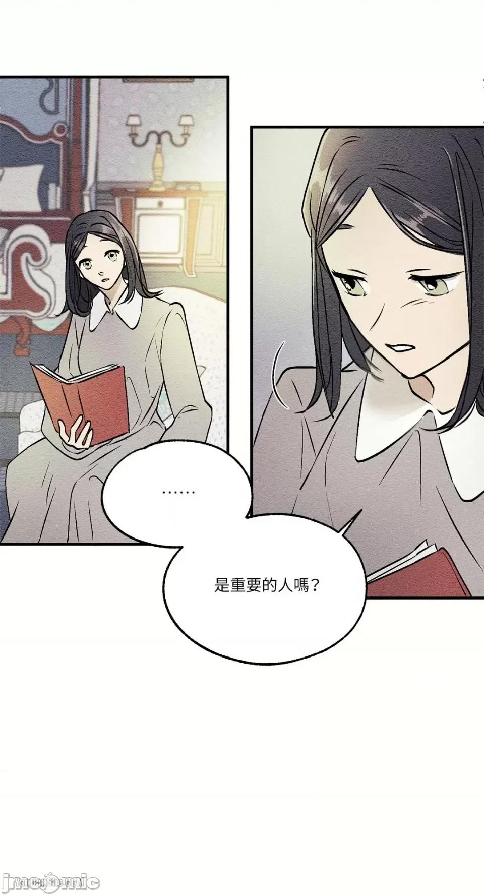 柯佩莉亚之墓 柯佩莉亚之墓-5 第45页