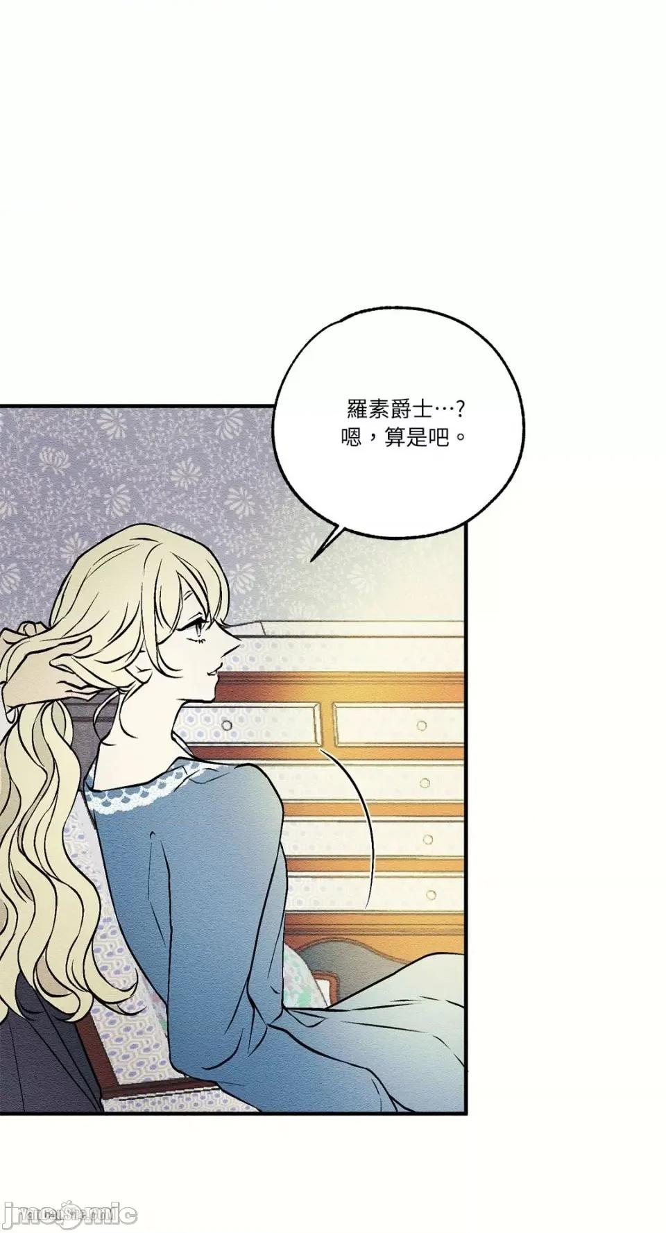 柯佩莉亚之墓 柯佩莉亚之墓-5 第46页