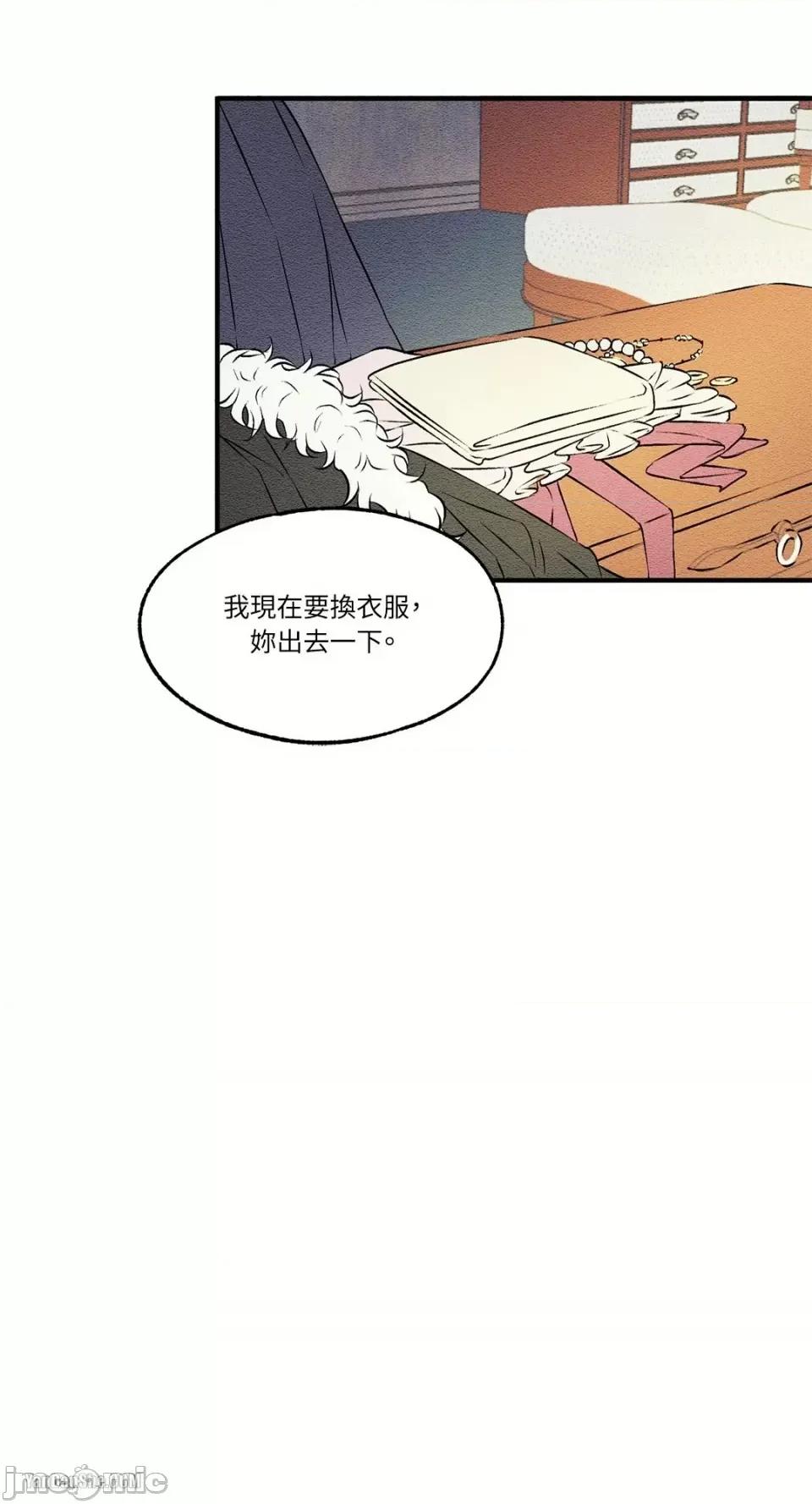 柯佩莉亚之墓 柯佩莉亚之墓-5 第47页