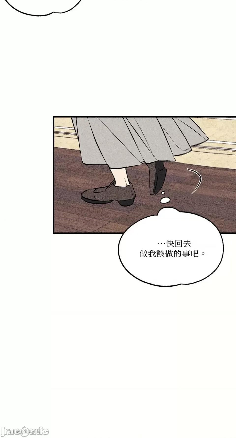 柯佩莉亚之墓 柯佩莉亚之墓-5 第52页
