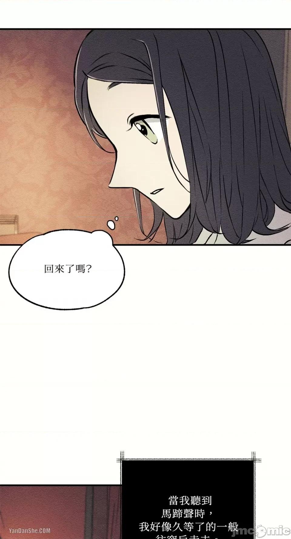 柯佩莉亚之墓 柯佩莉亚之墓-5 第56页
