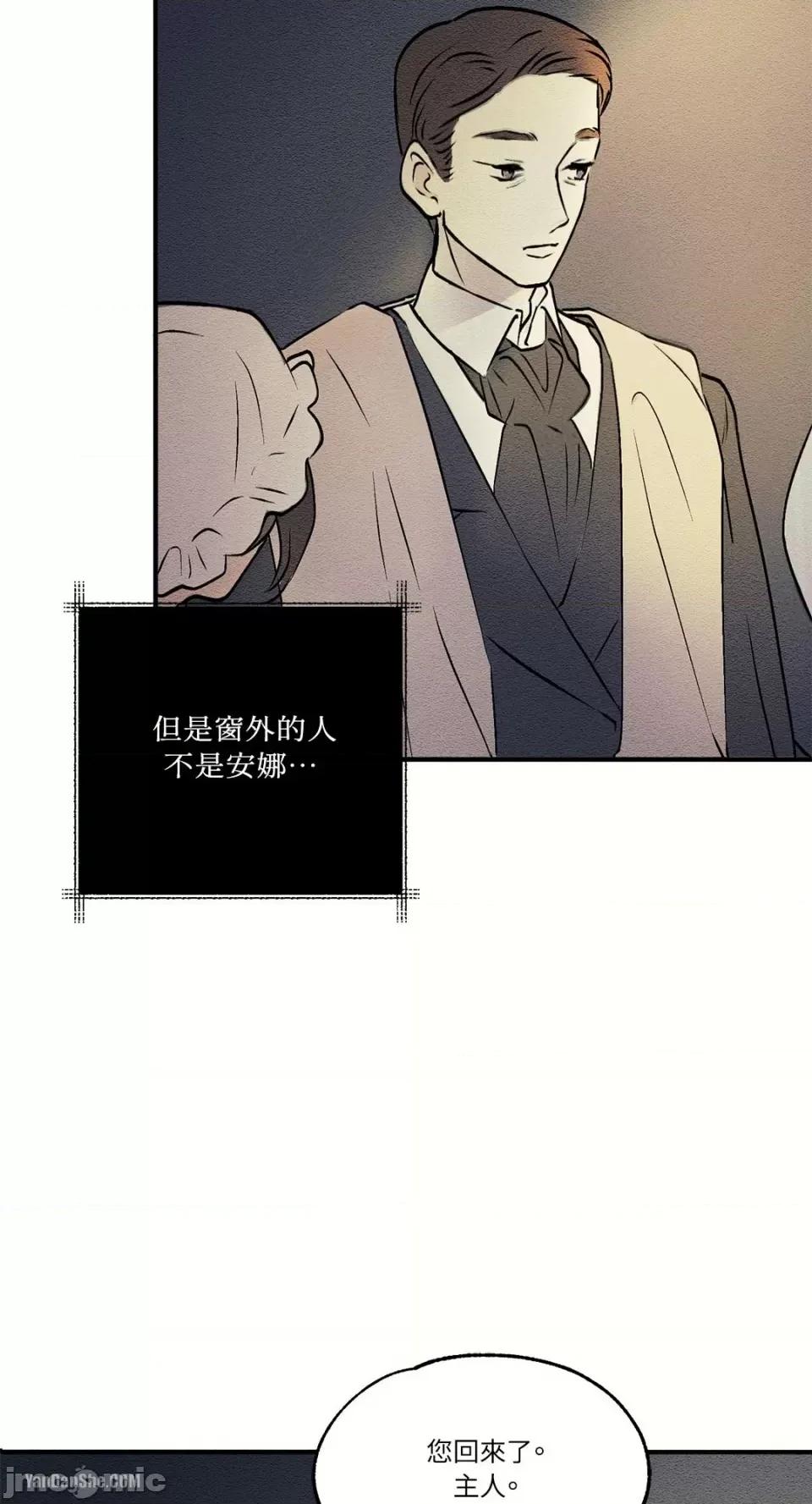 柯佩莉亚之墓 柯佩莉亚之墓-5 第58页