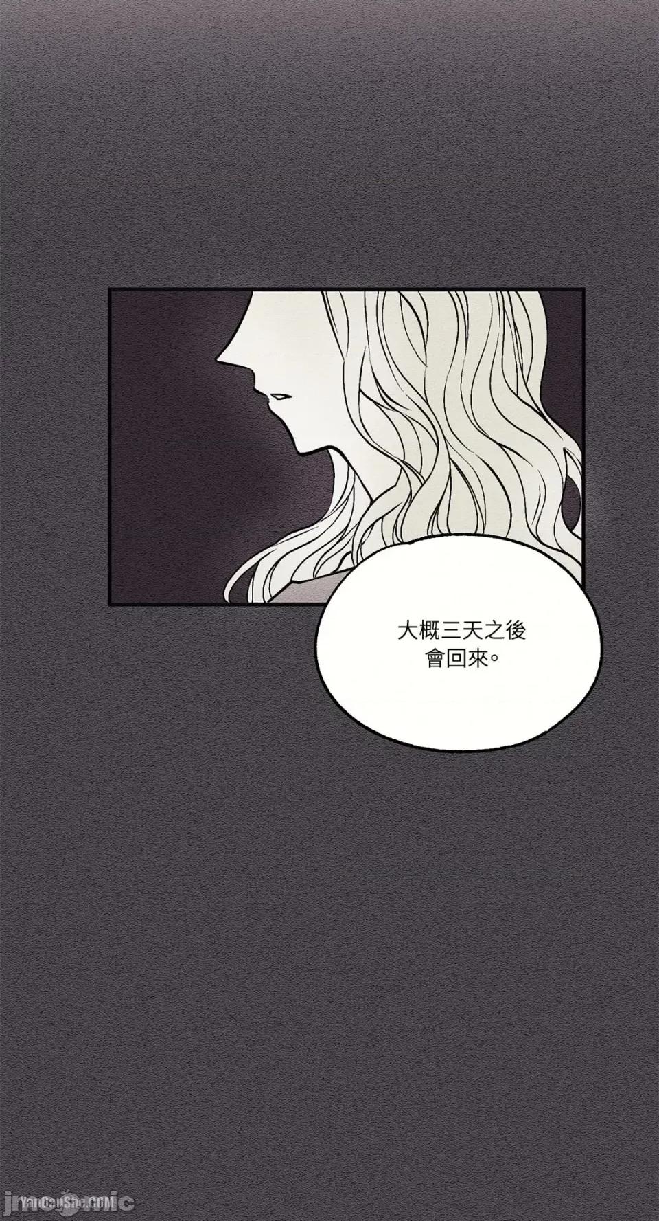 柯佩莉亚之墓 柯佩莉亚之墓-6 第3页