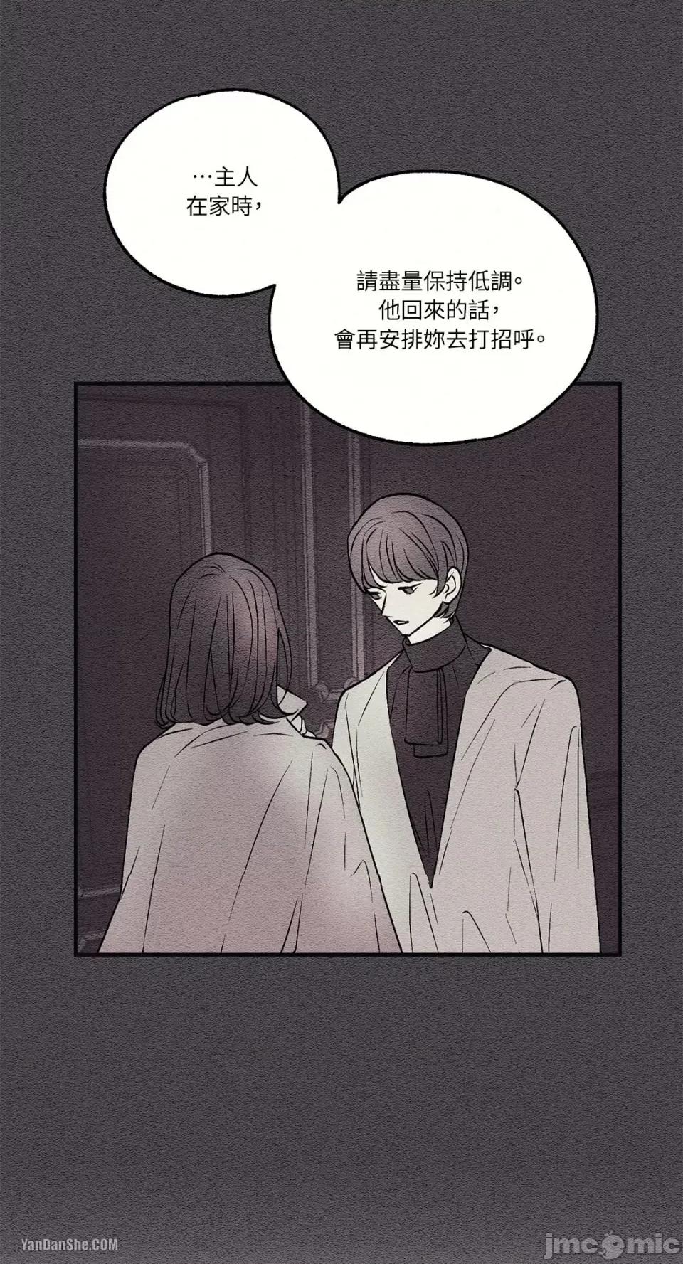 柯佩莉亚之墓 柯佩莉亚之墓-6 第4页