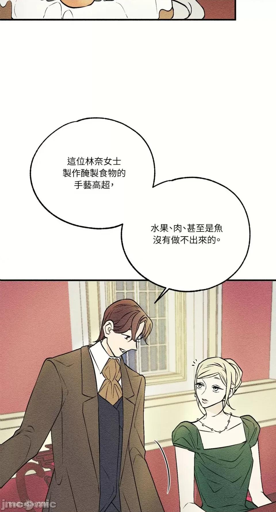 柯佩莉亚之墓 柯佩莉亚之墓-6 第16页