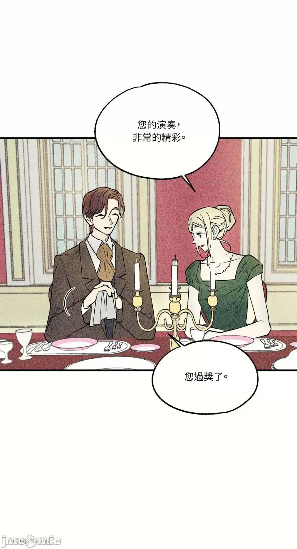 柯佩莉亚之墓 柯佩莉亚之墓-6 第18页