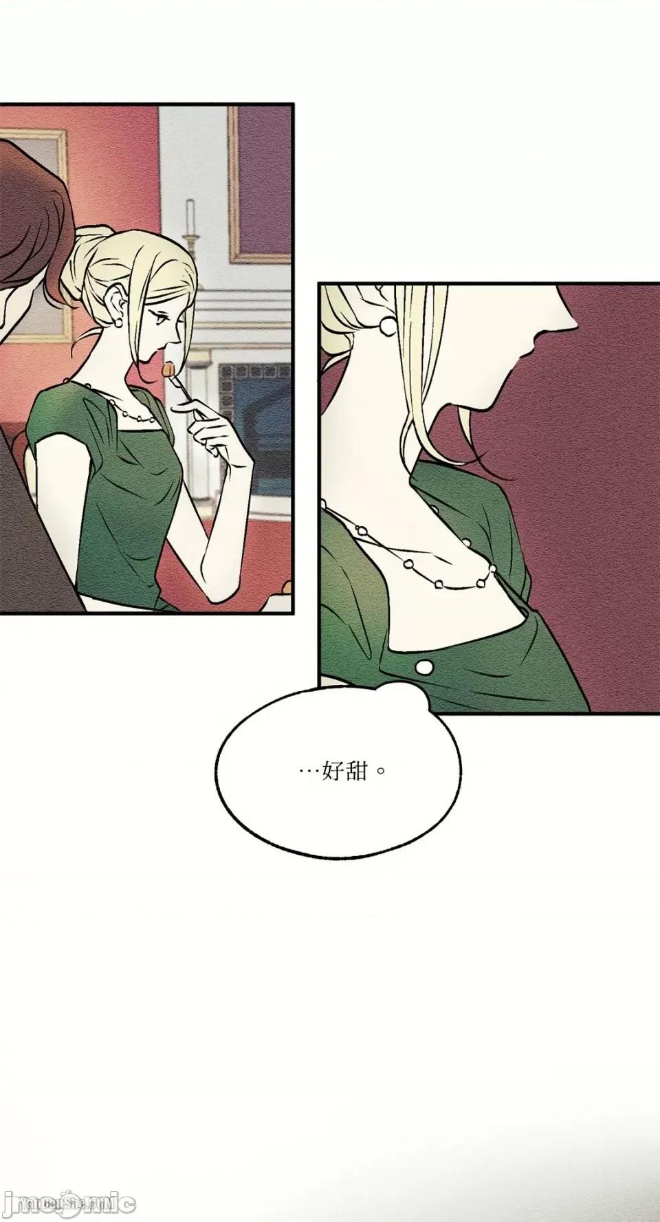 柯佩莉亚之墓 柯佩莉亚之墓-6 第19页