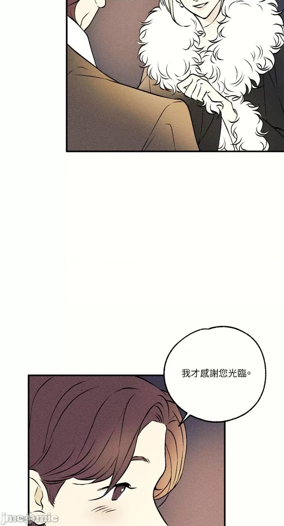 柯佩莉亚之墓 柯佩莉亚之墓-6 第23页