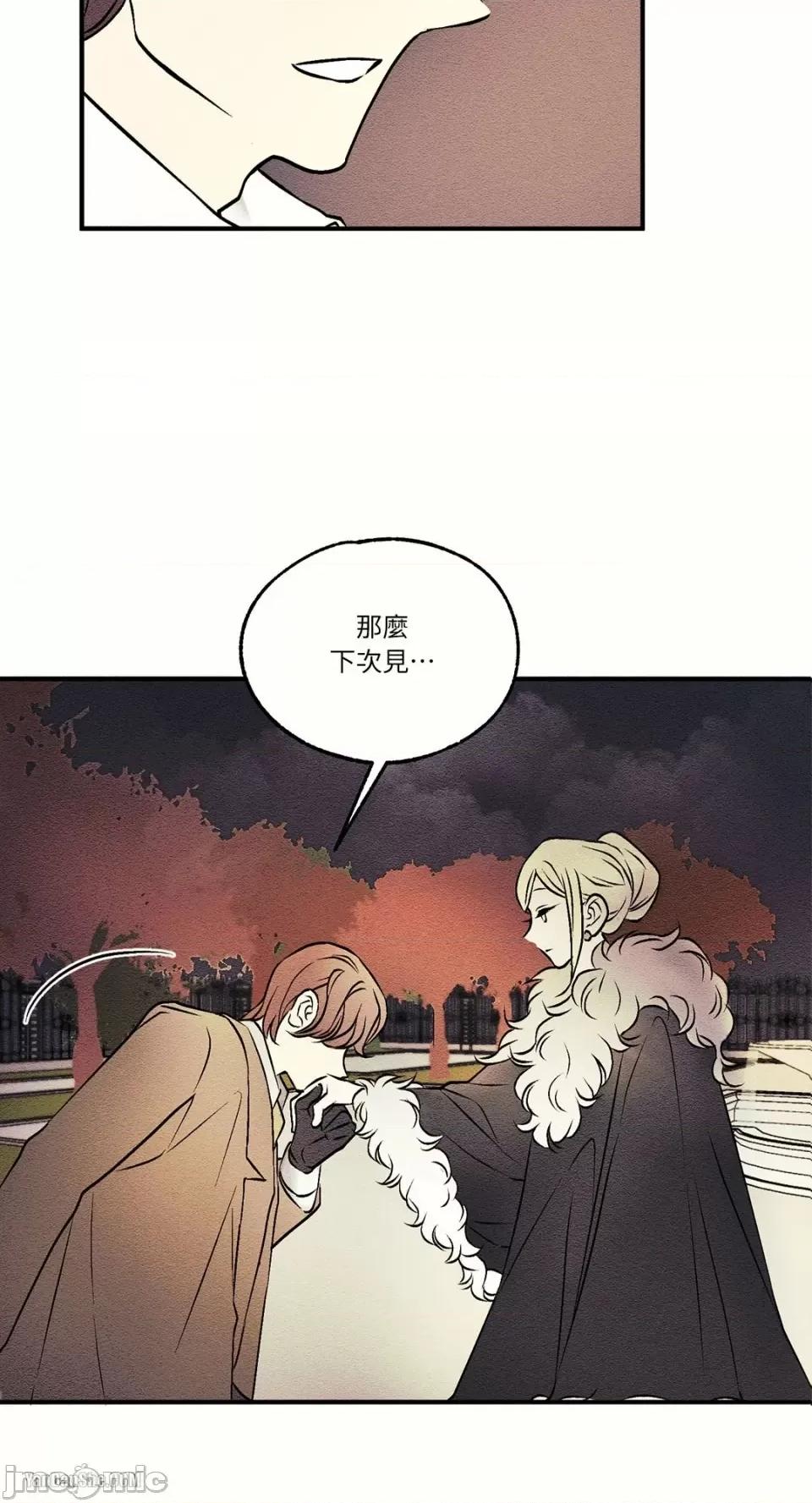 柯佩莉亚之墓 柯佩莉亚之墓-6 第24页