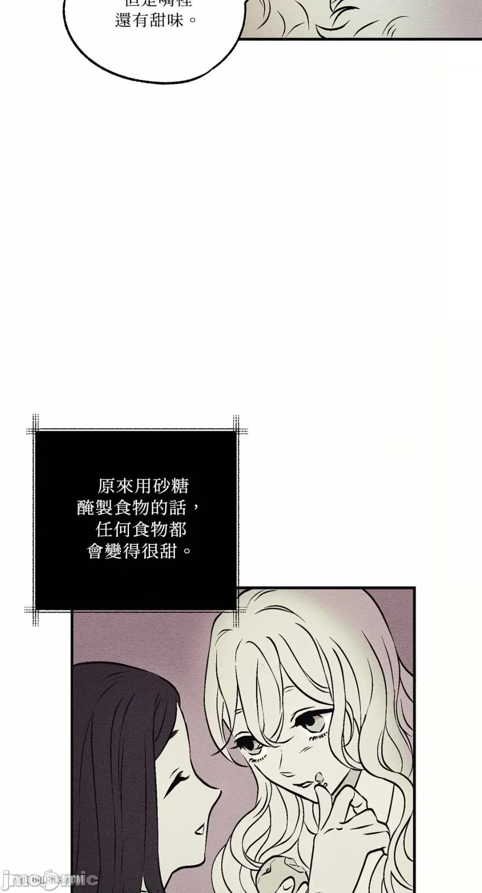 柯佩莉亚之墓 柯佩莉亚之墓-6 第28页