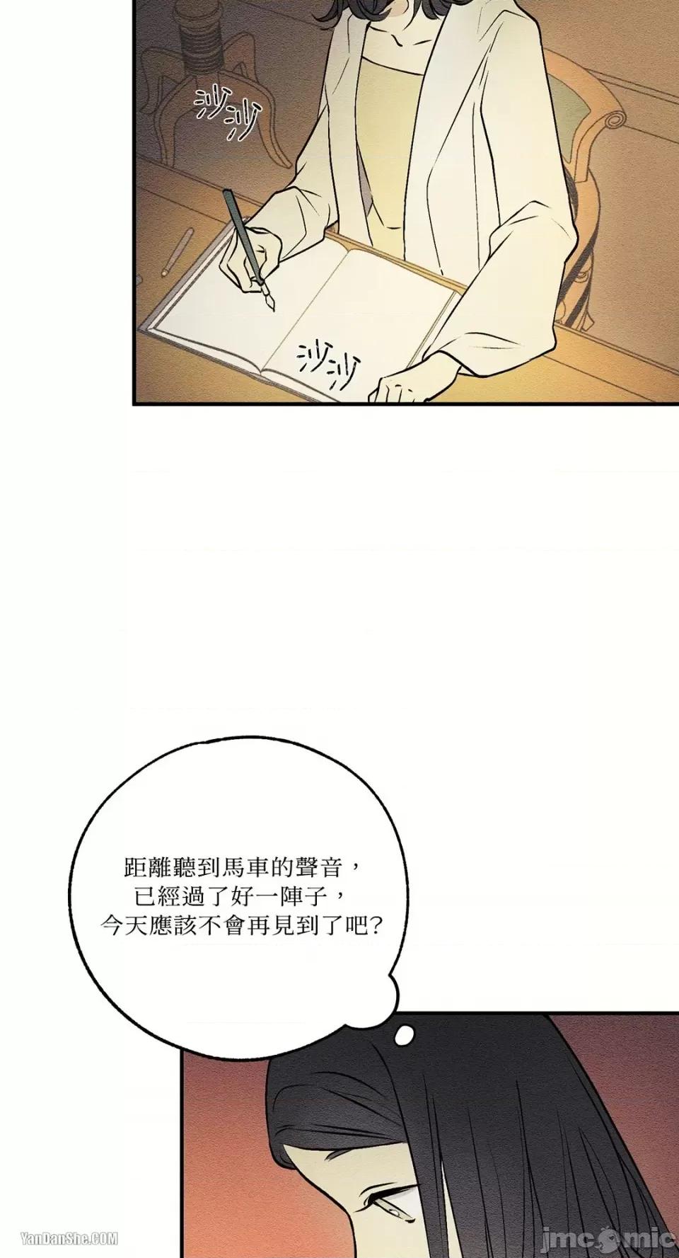 柯佩莉亚之墓 柯佩莉亚之墓-6 第34页