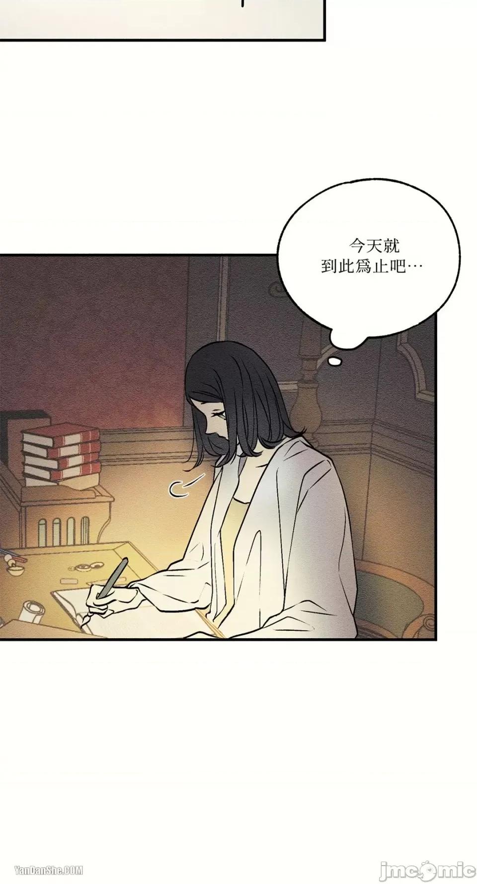 柯佩莉亚之墓 柯佩莉亚之墓-6 第37页