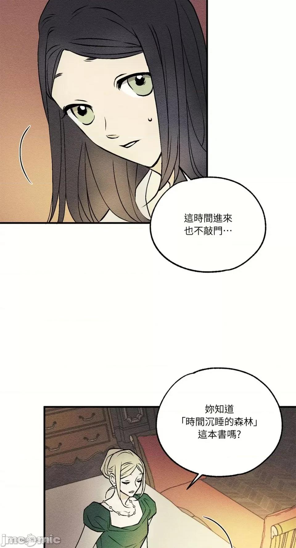 柯佩莉亚之墓 柯佩莉亚之墓-6 第40页
