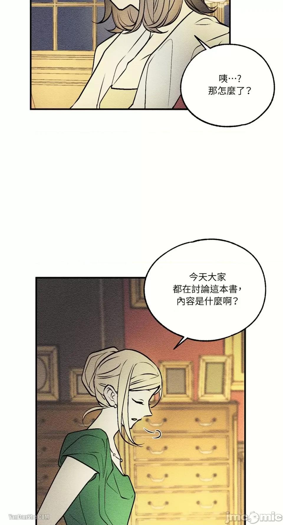 柯佩莉亚之墓 柯佩莉亚之墓-6 第42页